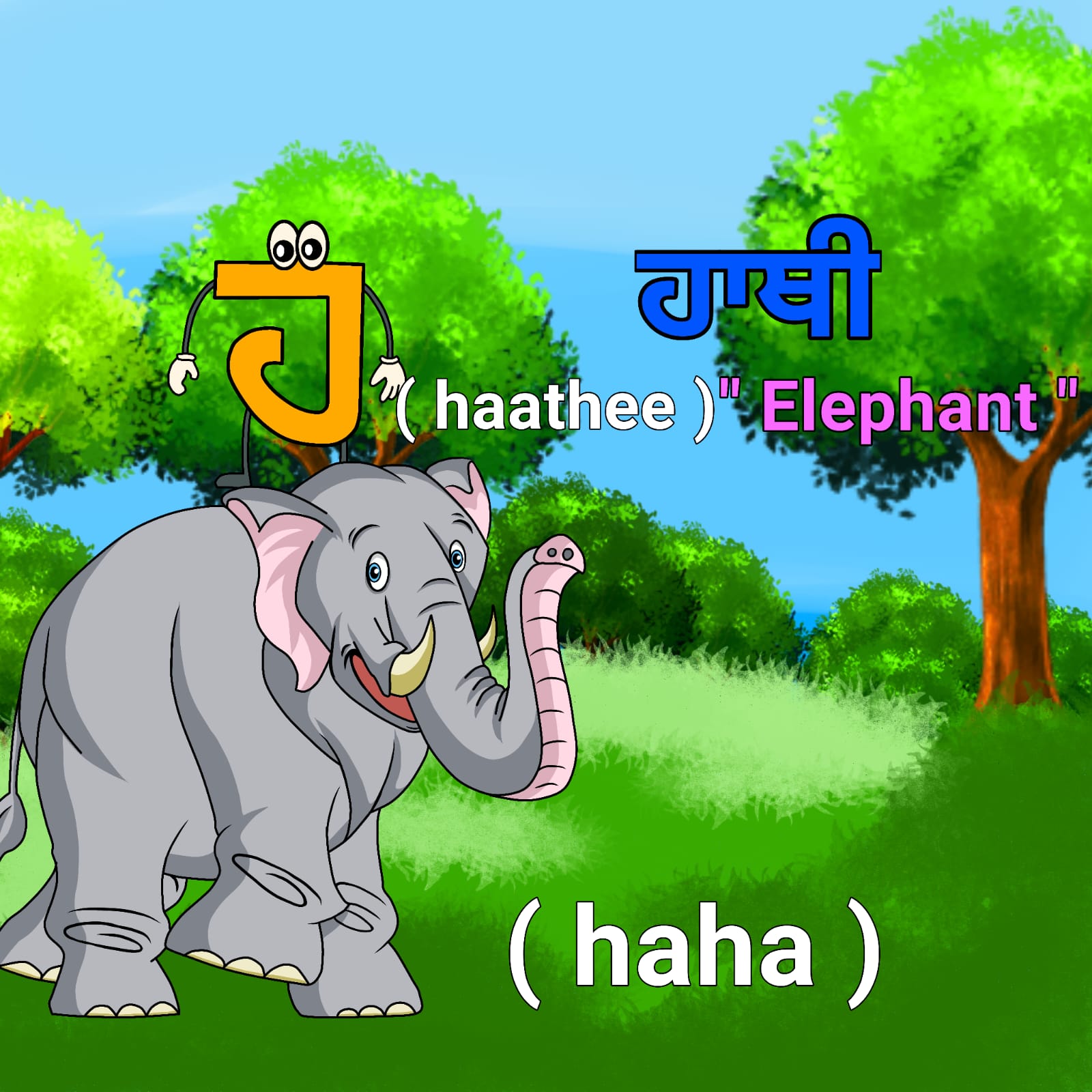 Advance Punjabi Learning